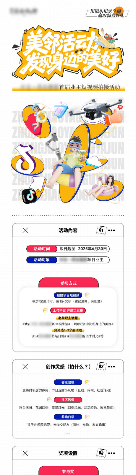 源文件下载【享设计】搜索编号：64750032320777940【地产推文长图】