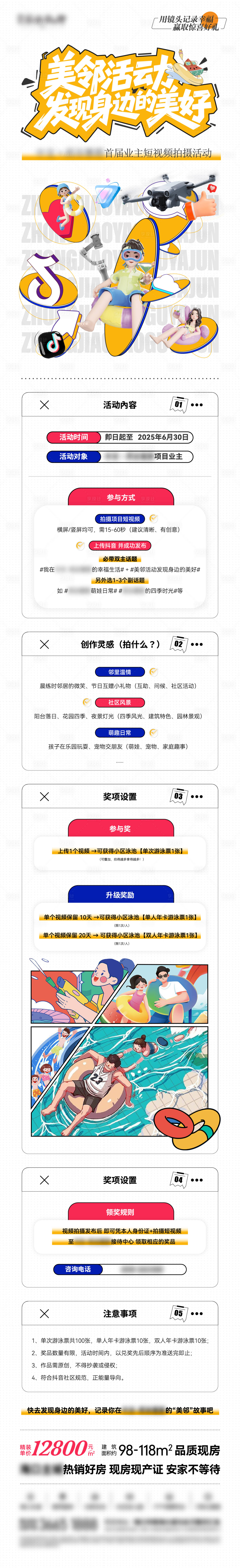 源文件下载【享设计】搜索编号：64750032320777940【地产推文长图】