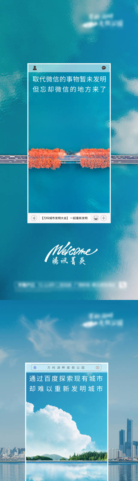 源文件下載【享設計】搜索編號：94100032286186736【地產湖景價值稿】