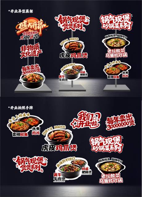 源文件下载【享设计】搜索编号：55370032668433532【开业展架】