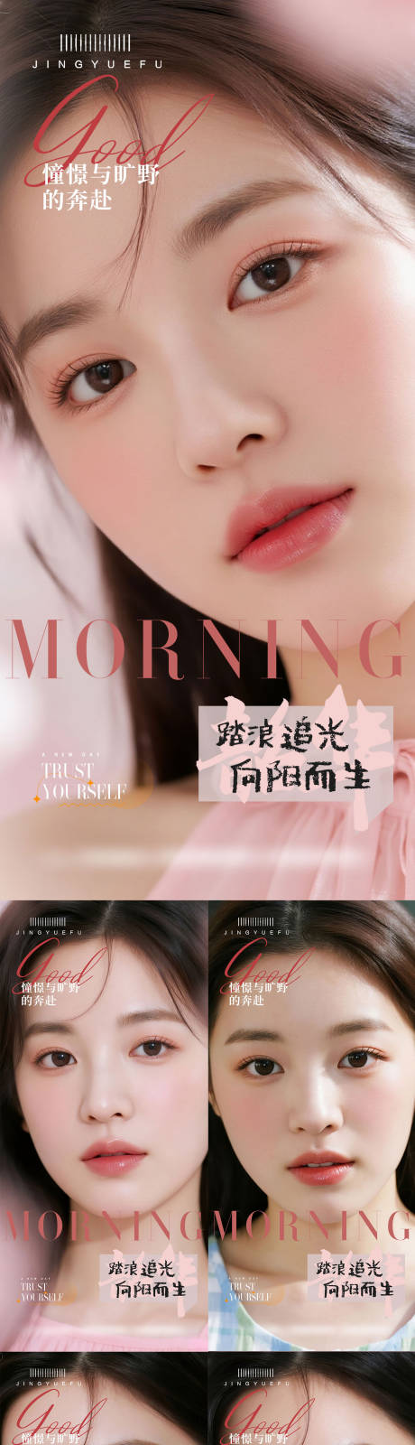 源文件下載【享設計】搜索編號：50550032626965329【醫美早安人物】