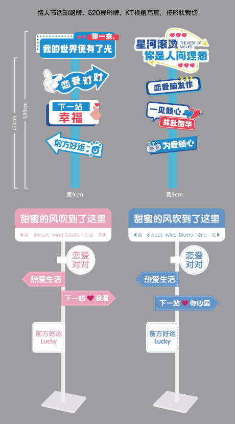 源文件下载【享设计】搜索编号：45870032544537649【七夕情人节520活动开学活动路牌】