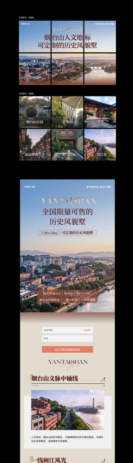 源文件下载【享设计】搜索编号：71290032734745918【长图定投】