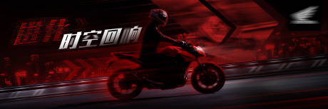 源文件下载【享设计】搜索编号：75280032763935992【摩托剪影kv】