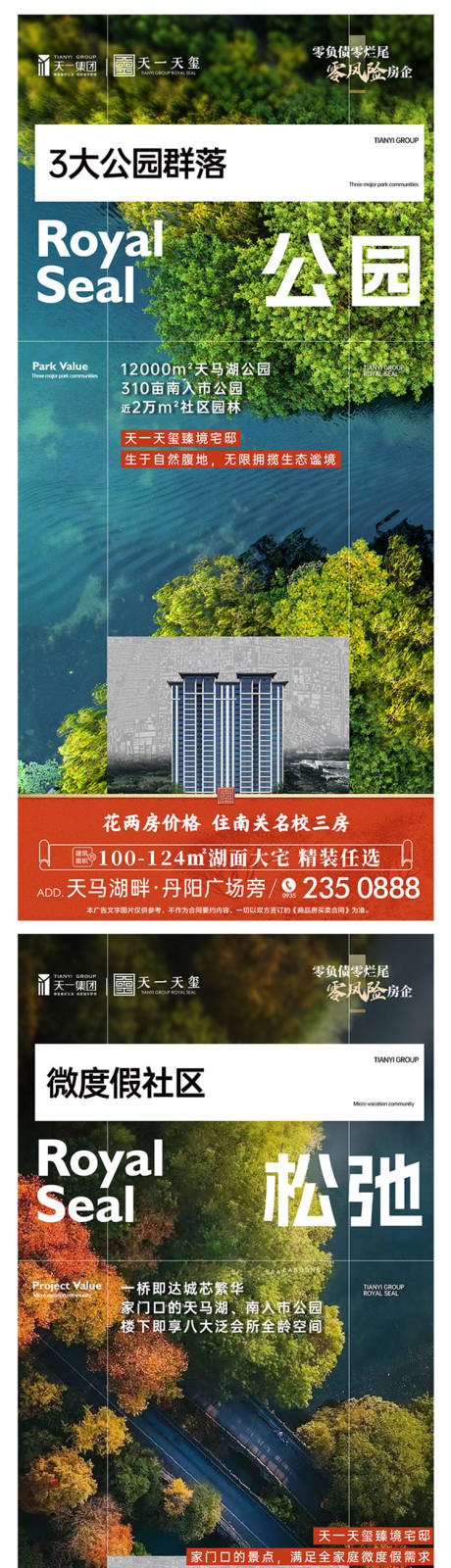 源文件下载【享设计】搜索编号：92980032671226335【地产配套价值点系列海报】