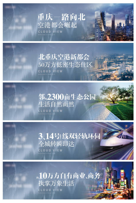源文件下載【享設計】搜索編號：18490032746305129【房地產圍擋圍墻價值點廣告展板】