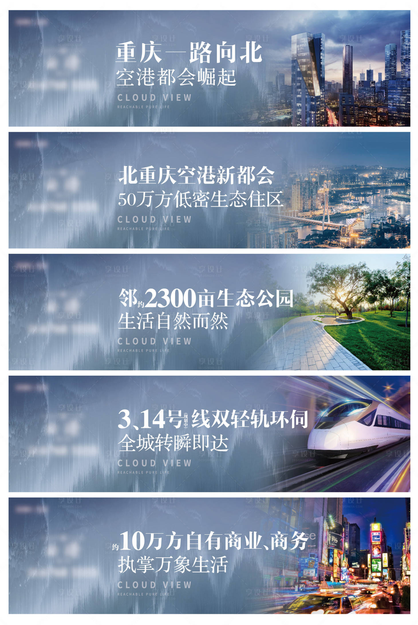 源文件下载【享设计】搜索编号：18490032746305129【房地产围挡围墙价值点广告展板】
