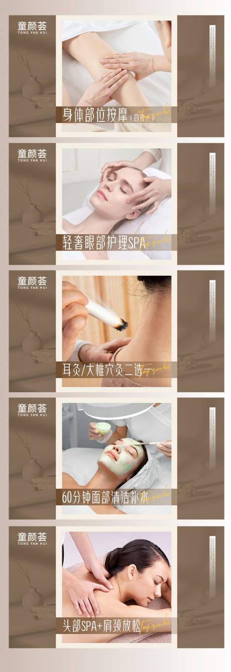 源文件下載【享設(shè)計(jì)】搜索編號(hào)：68900032664385956【團(tuán)購(gòu)頭圖】