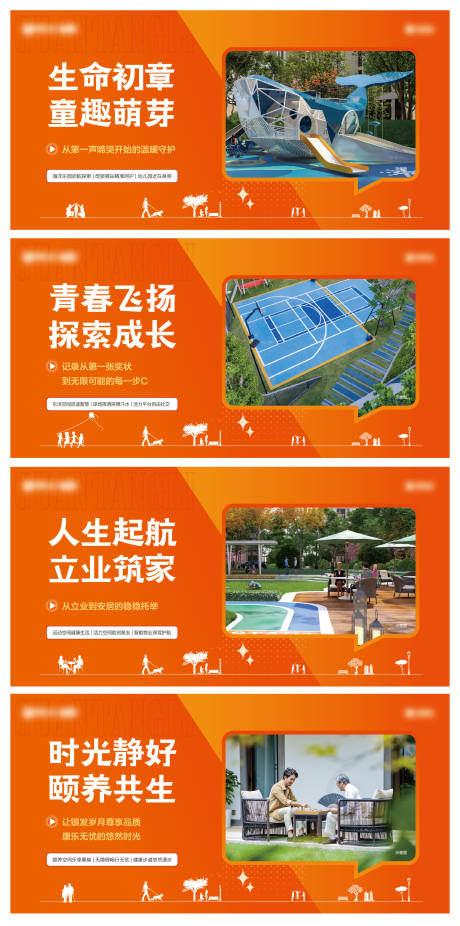 源文件下載【享設(shè)計(jì)】搜索編號(hào)：16870032397842215【地產(chǎn)價(jià)值點(diǎn)系列展板】