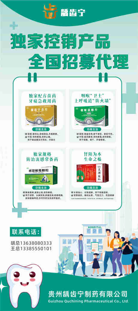 源文件下载【享设计】搜索编号：80130032507975494【药品齿科展架】