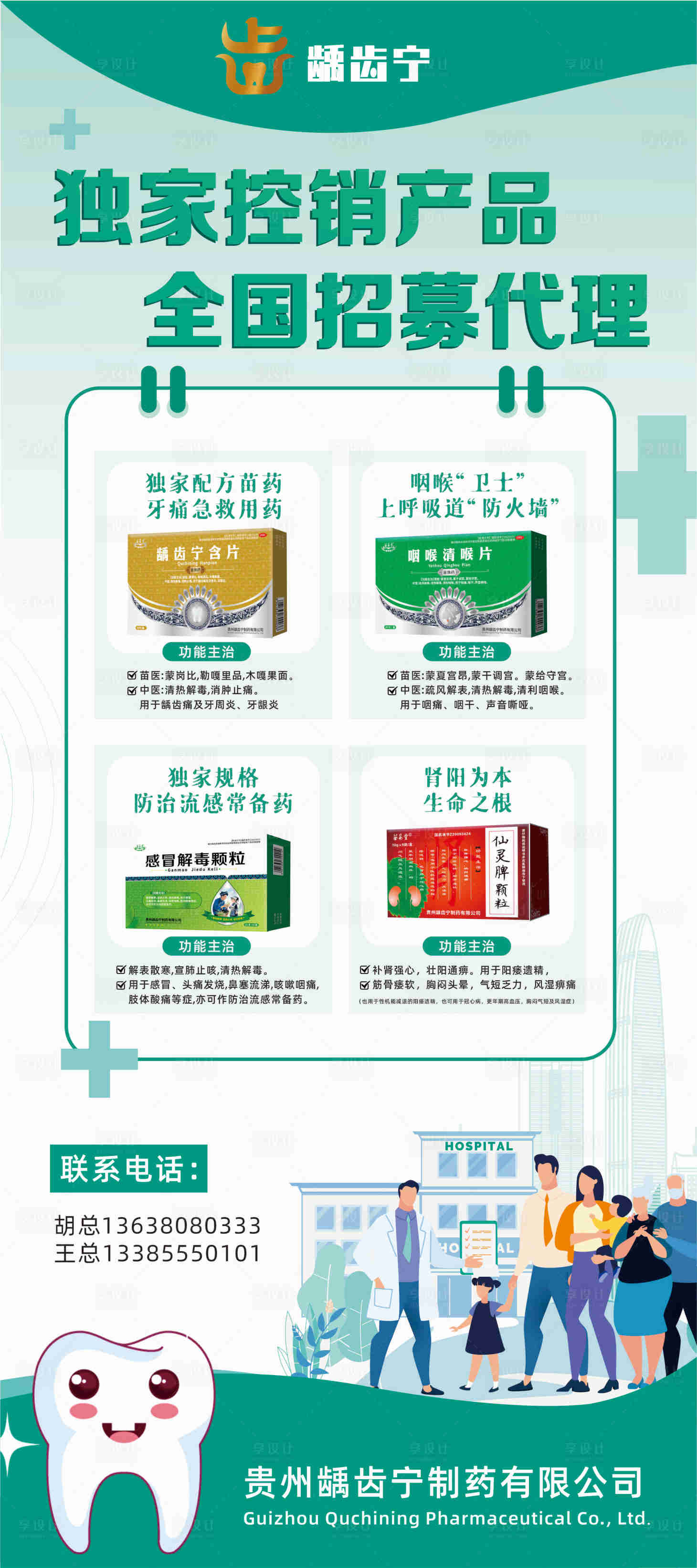 源文件下載【享設計】搜索編號：80130032507975494【藥品齒科展架】
