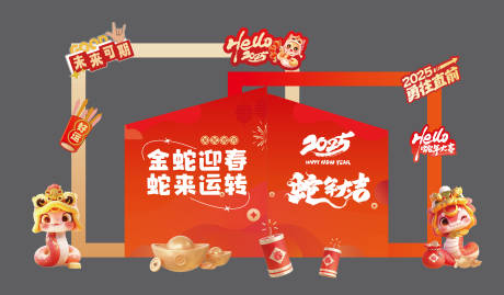 源文件下载【享设计】搜索编号：51330032662291860【年会美陈小品】