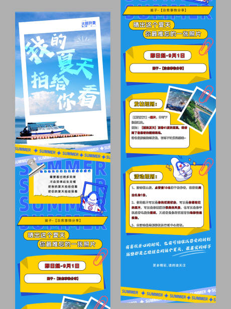 源文件下載【享設(shè)計】搜索編號：44680032572796434【藍色比賽征集活動長圖 】