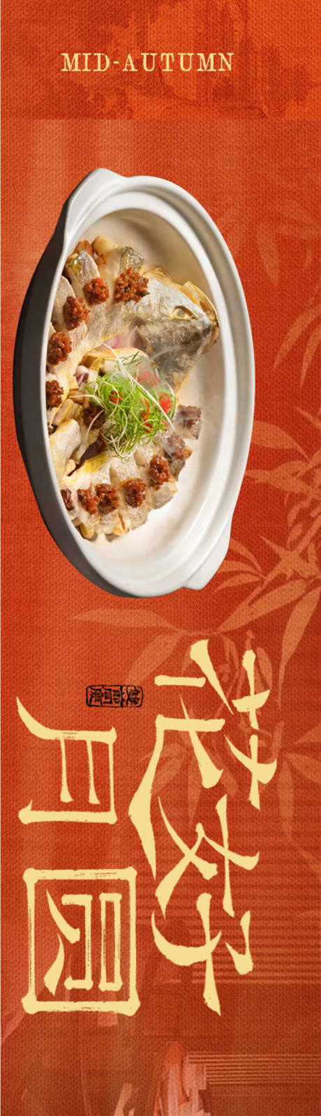 源文件下载【享设计】搜索编号：32530032803781040【中秋中式五图】