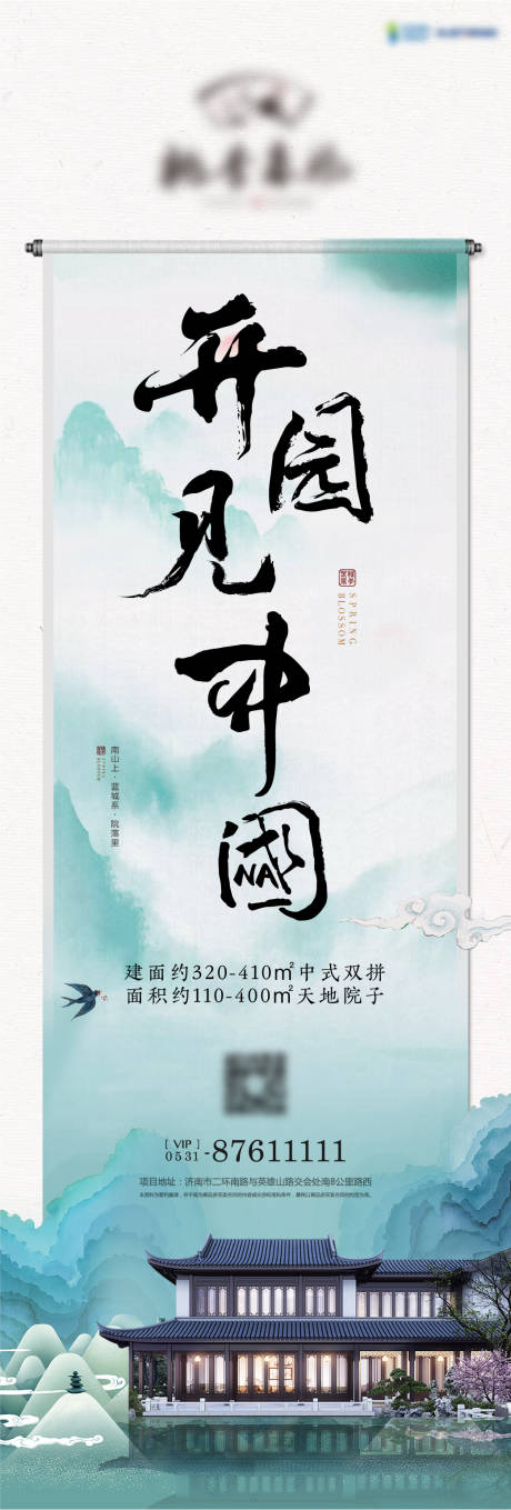 源文件下載【享設計】搜索編號：44800032613546305【價值點單圖】