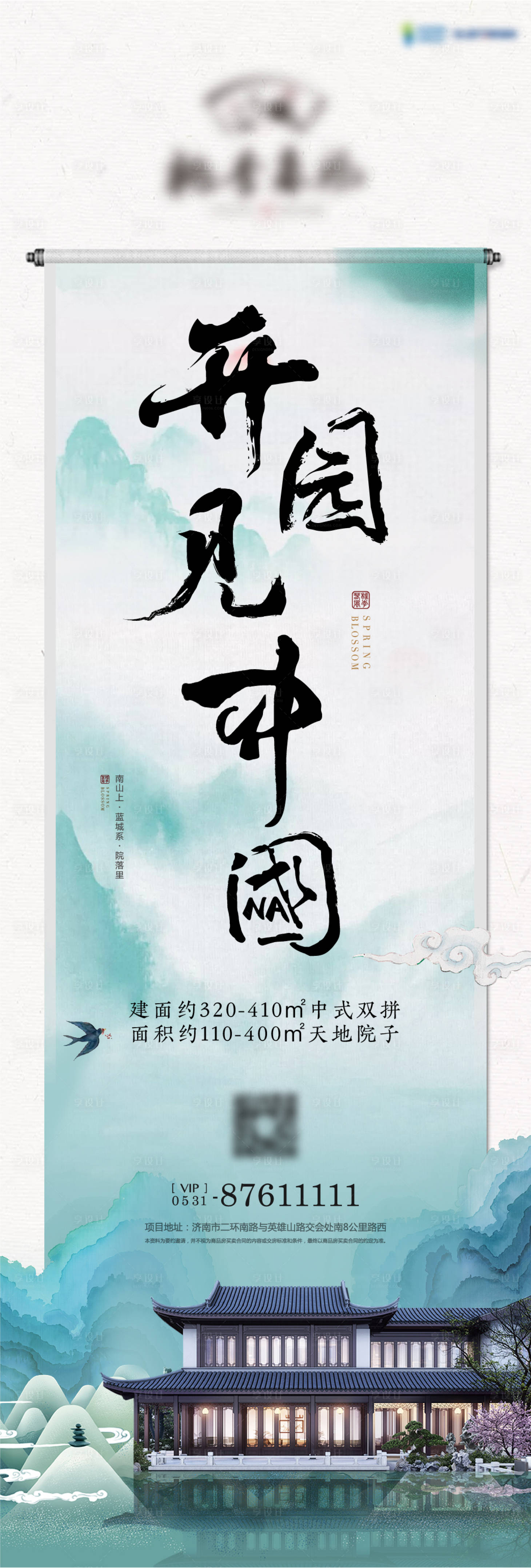 源文件下载【享设计】搜索编号：44800032613546305【价值点单图】