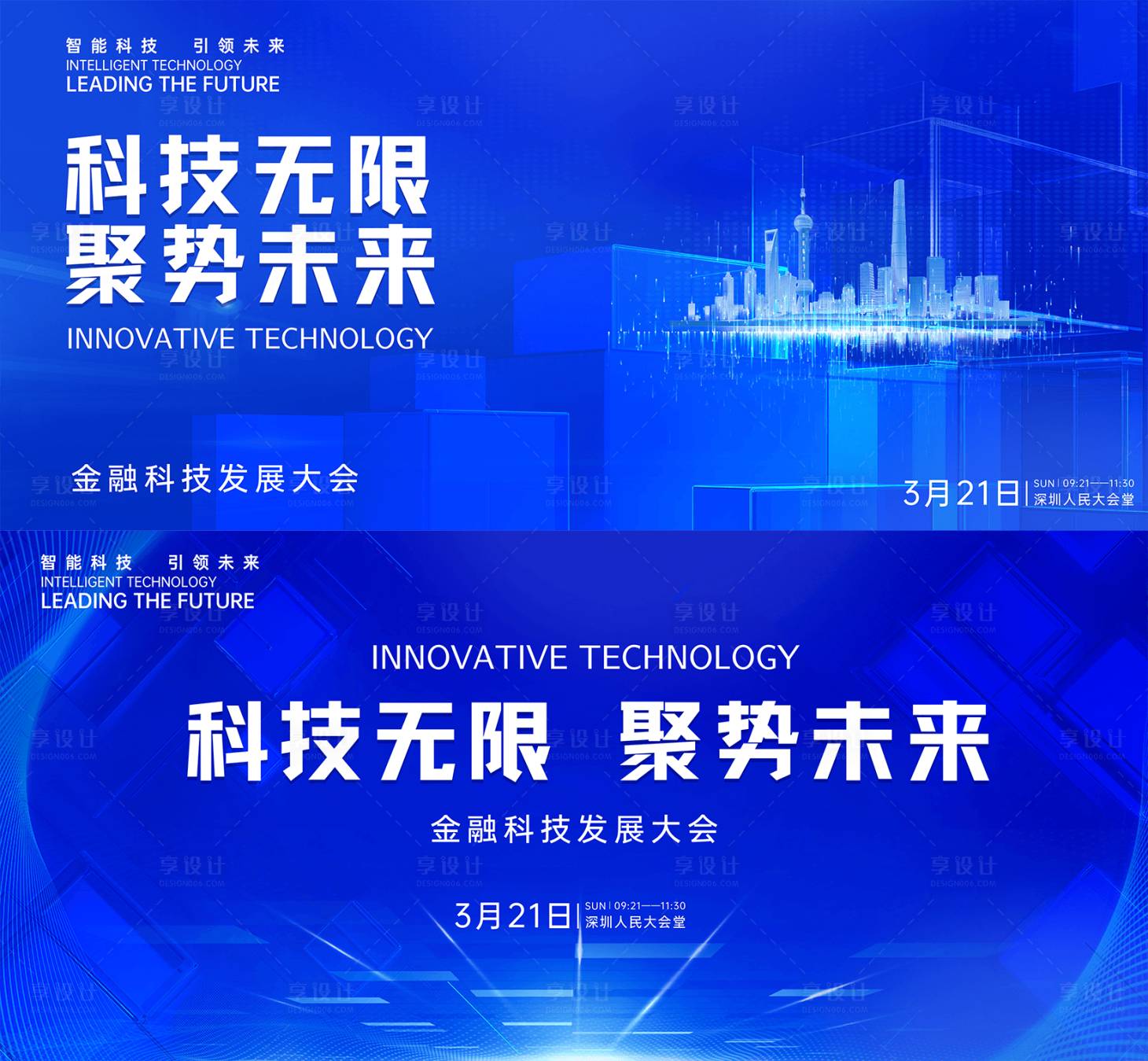 源文件下载【享设计】搜索编号：96380032535494853【蓝色科技发布会背景】