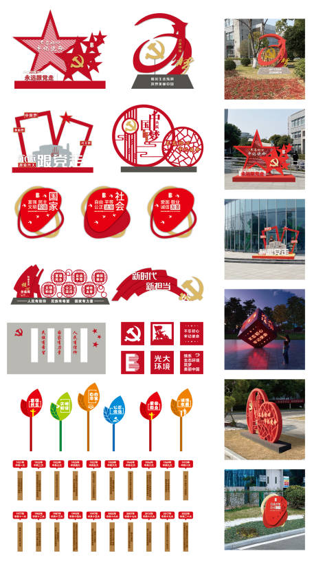 源文件下載【享設計】搜索編號：56530032656931091【黨建品牌】