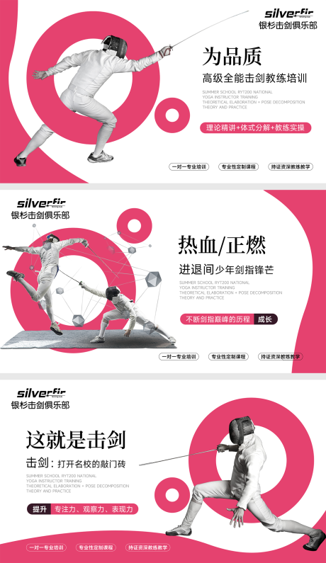 源文件下载【享设计】搜索编号：90530032433428710【击剑俱乐部轮播图banner】