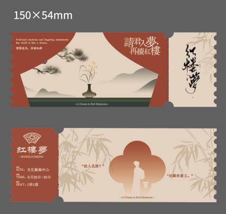 源文件下载【享设计】搜索编号：58710032812389518【艺术展门票】