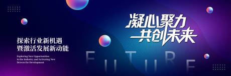 源文件下载【享设计】搜索编号：25400032439413957【蓝色大气时尚科技背景展板】