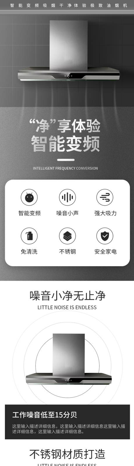 源文件下載【享設計】搜索編號：18200032313142857【電商電器詳情頁模版】