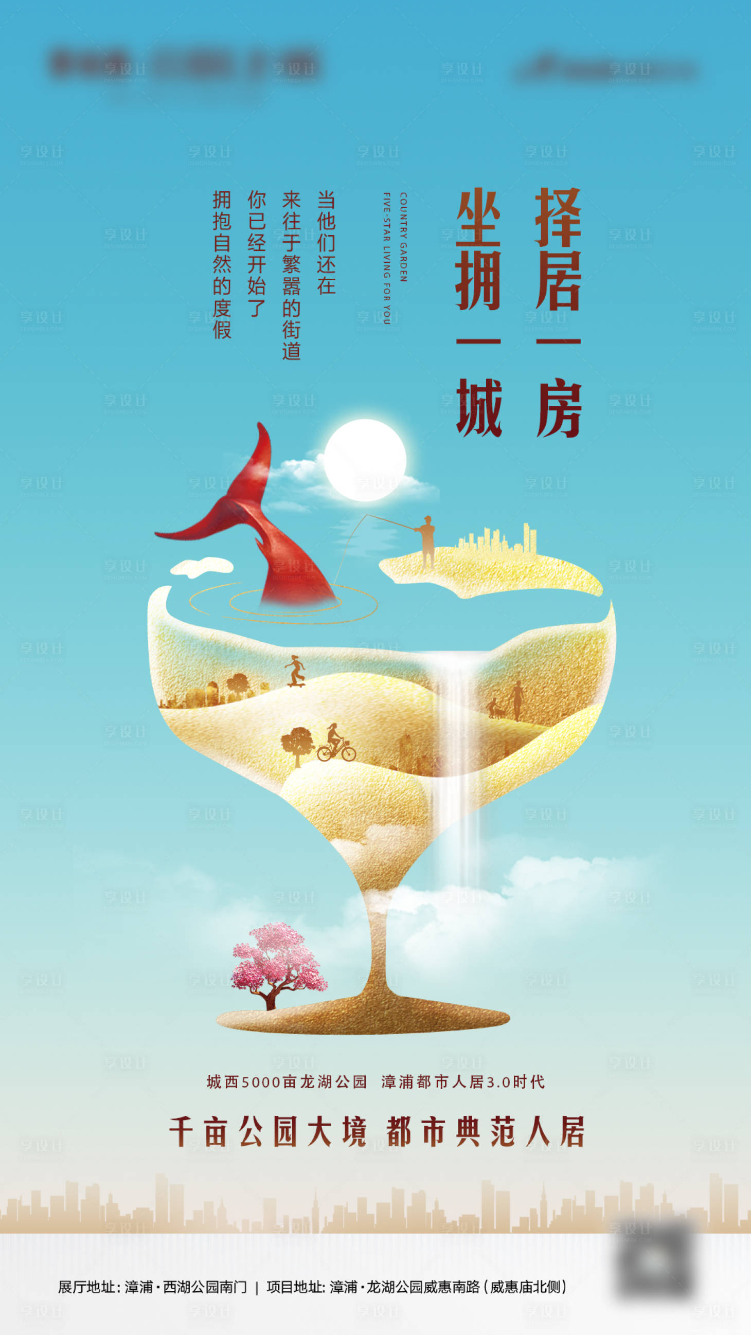 源文件下載【享設計】搜索編號：51240032435611646【度假價值單圖】