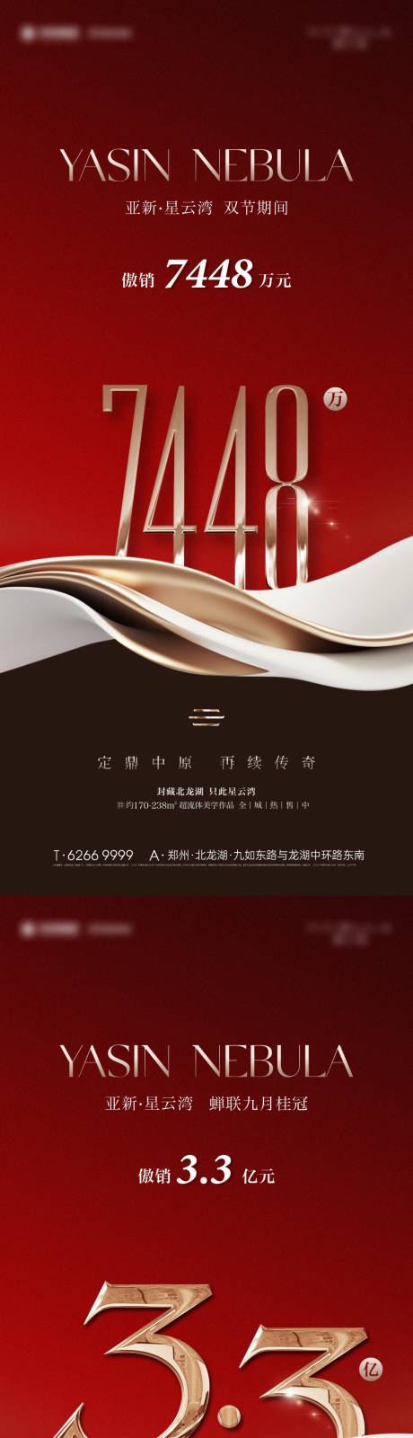 源文件下载【享设计】搜索编号：35750032732065869【地产热销】