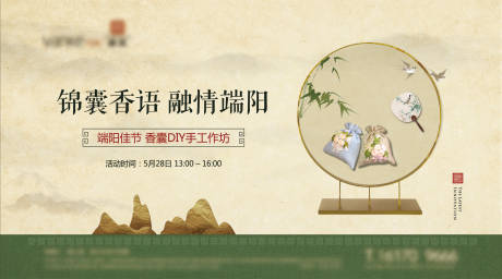 源文件下载【享设计】搜索编号：65380032394108827【新中式主KV】