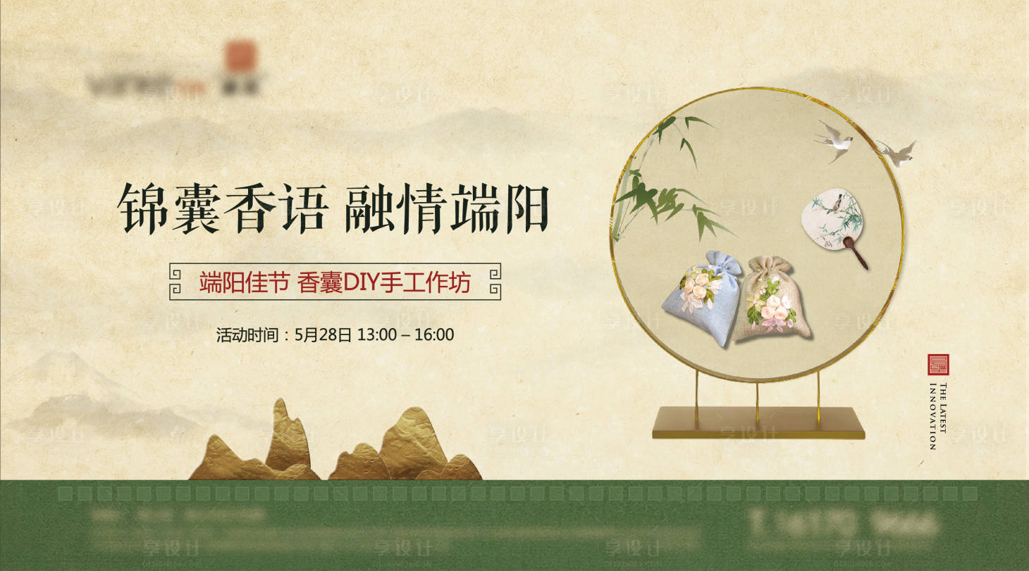源文件下载【享设计】搜索编号：65380032394108827【新中式主KV】