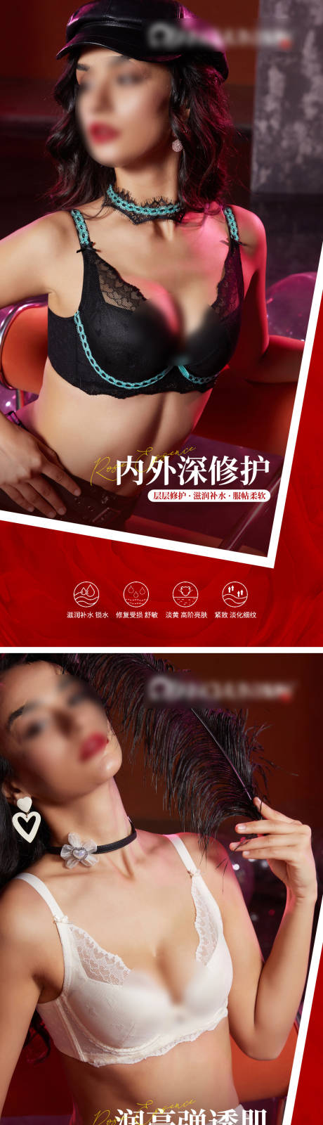 源文件下载【享设计】搜索编号：85220032310089758【文胸产品推广海报】