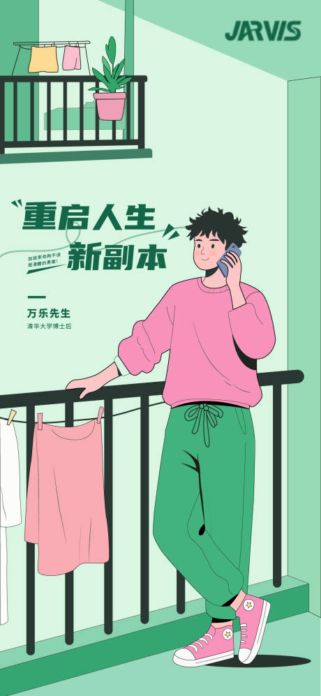 源文件下载【享设计】搜索编号：25210032354547246【上班男潮男时尚海报】