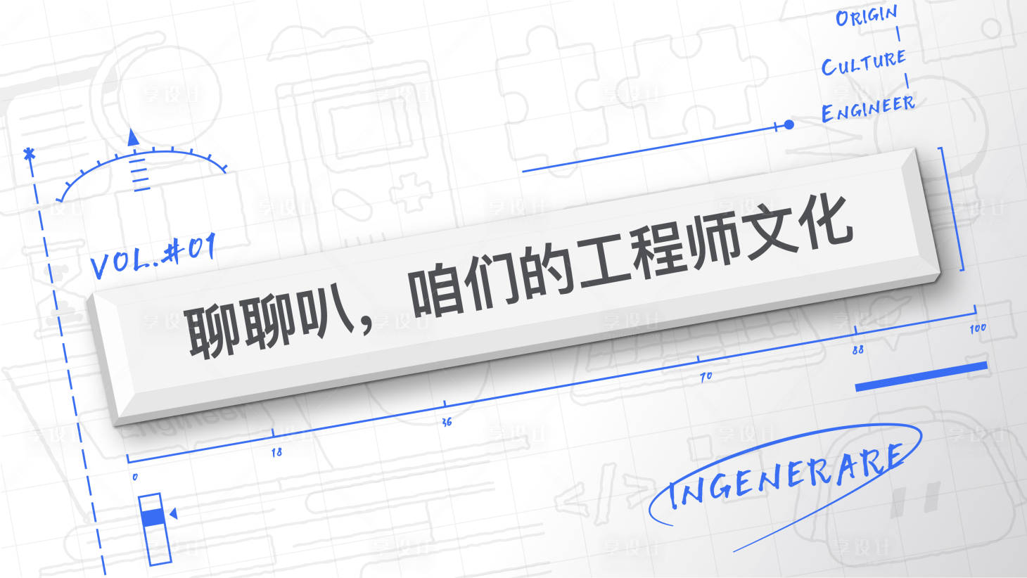 源文件下载【享设计】搜索编号：15130032302533740【程序员海报展板】