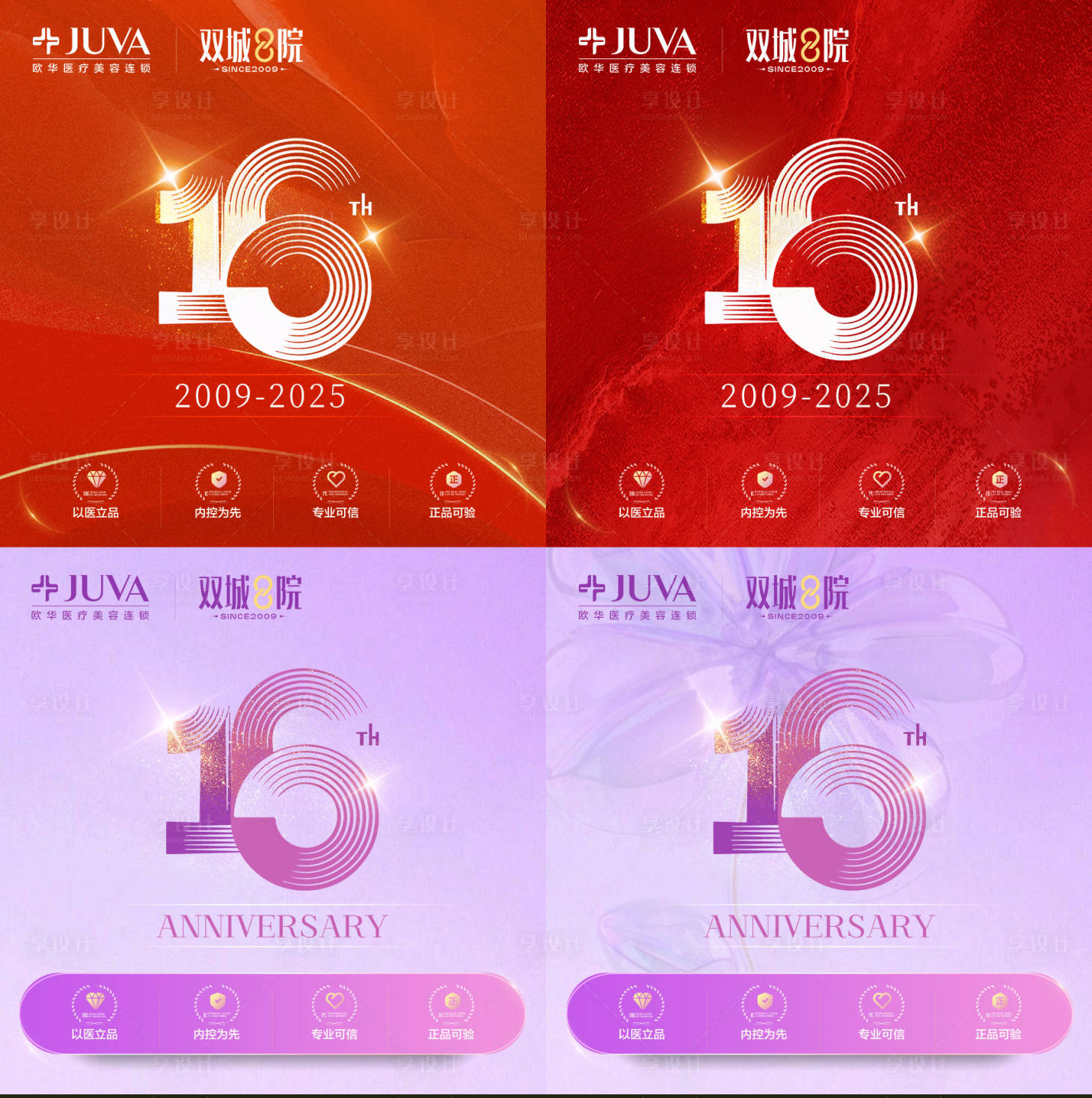 源文件下载【享设计】搜索编号：69260032395824317【微信头像】