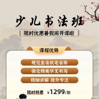 国风插画少儿书法培训招生海报AI 设计素材和海报模板免费下载-享设计