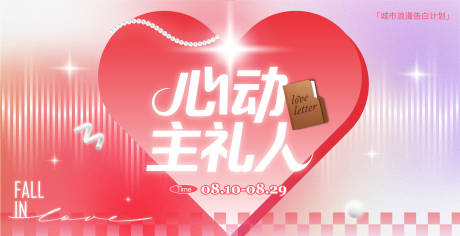 源文件下载【享设计】搜索编号：74670032667235886【情人节】
