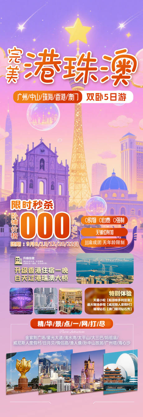 源文件下載【享設(shè)計(jì)】搜索編號：90290032797349567【完美港珠澳】