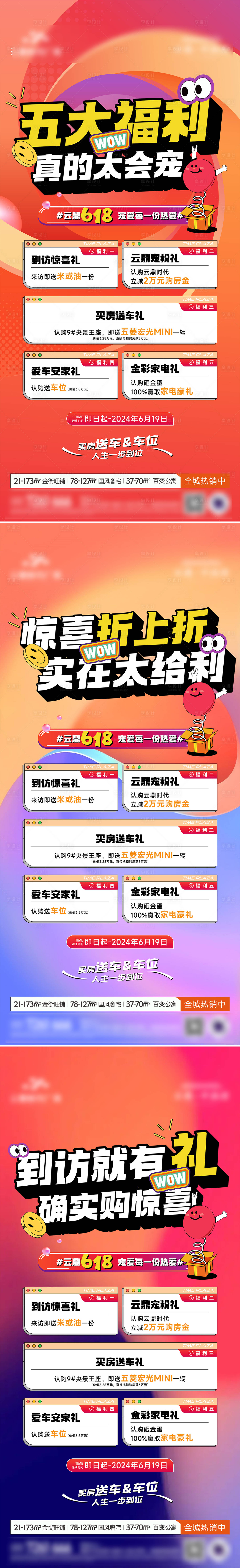 源文件下载【享设计】搜索编号：84350032352438551【618系列单图】