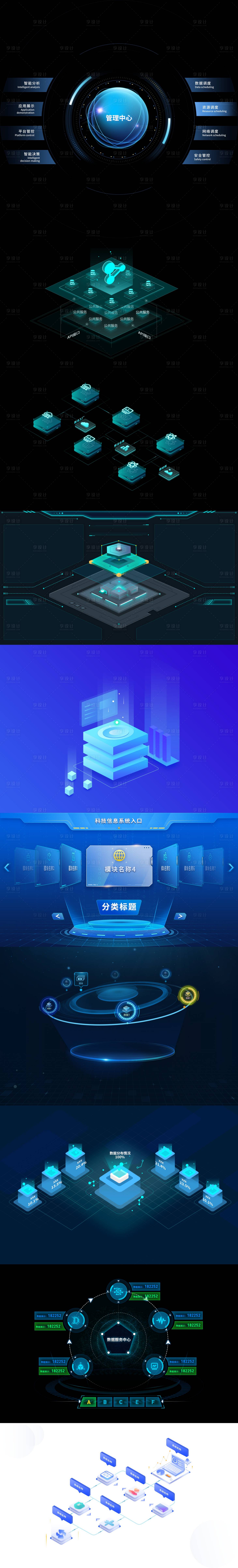 源文件下載【享設(shè)計(jì)】搜索編號(hào)：55710032643837723【數(shù)據(jù)可視化界面拓?fù)鋱D層級(jí)關(guān)系圖】