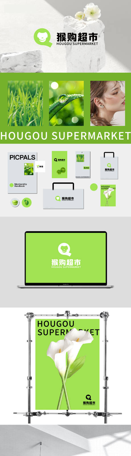 源文件下載【享設計】搜索編號：65790032669512031【猴購超市LOGO品牌設計】