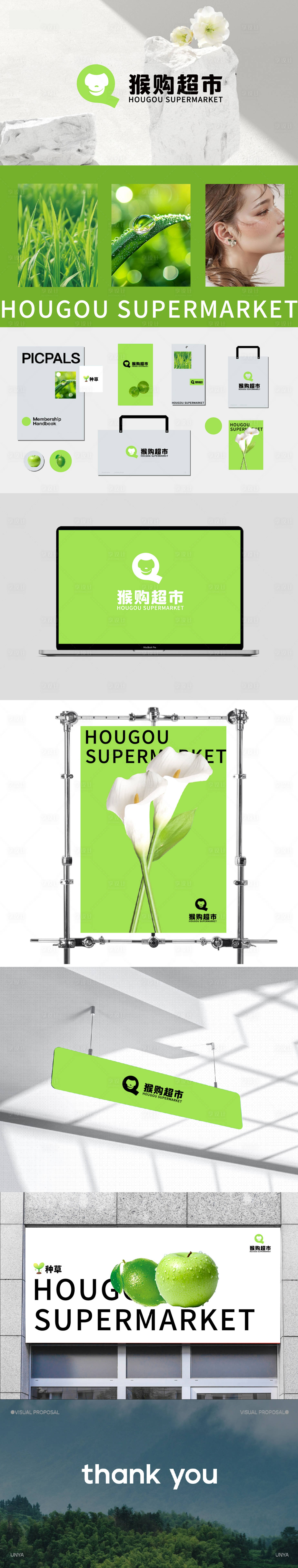 源文件下載【享設計】搜索編號：65790032669512031【猴購超市LOGO品牌設計】