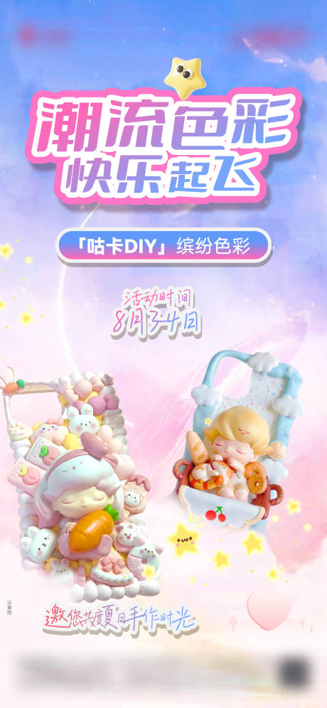 源文件下载【享设计】搜索编号：93900032425292578【暖场】