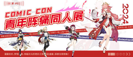 源文件下载【享设计】搜索编号：68320032480418885【青年阵痛同人展 】