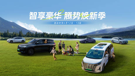 源文件下載【享設(shè)計(jì)】搜索編號(hào)：85870032552635427【汽車促銷背景】