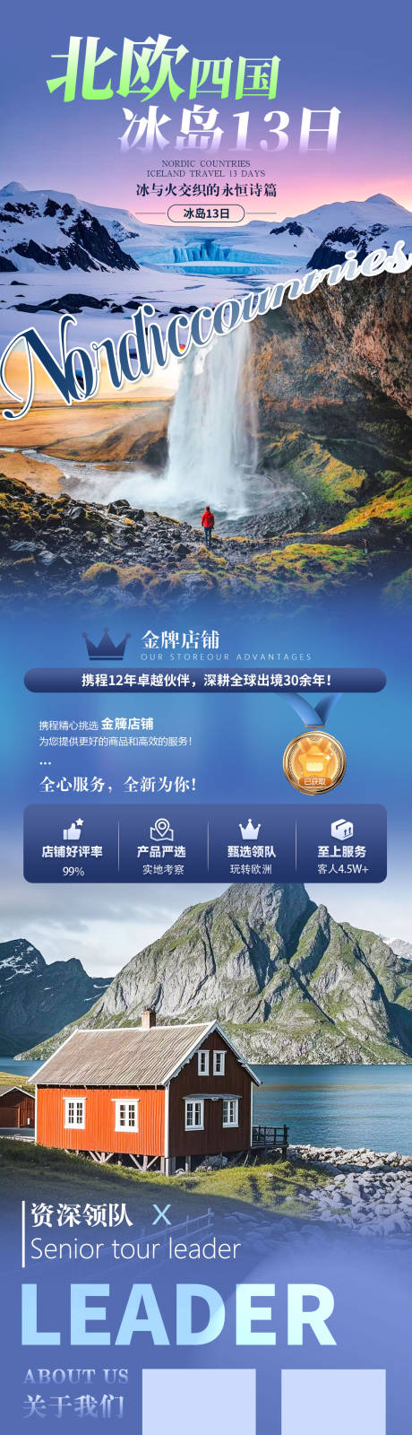 源文件下载【享设计】搜索编号：52390032312057436【北欧四国 】