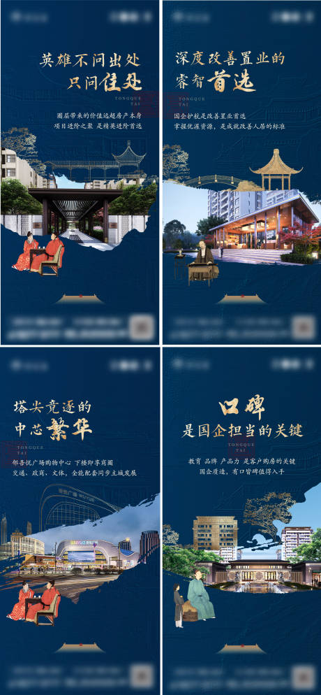 源文件下載【地產(chǎn)中式價值稿】編號：17870032340593472