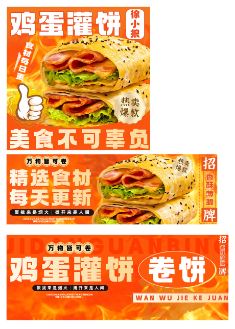 源文件下载【享设计】搜索编号：30610032448954460【外卖店铺装修电商海报】