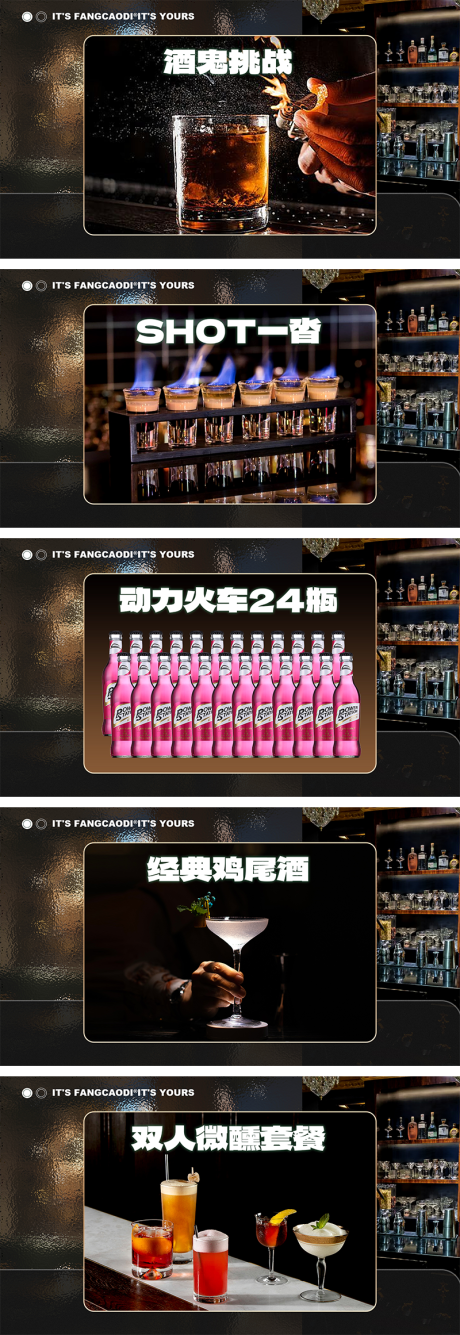 源文件下載【享設計】搜索編號：90590032467475286【酒吧輪播圖banner】