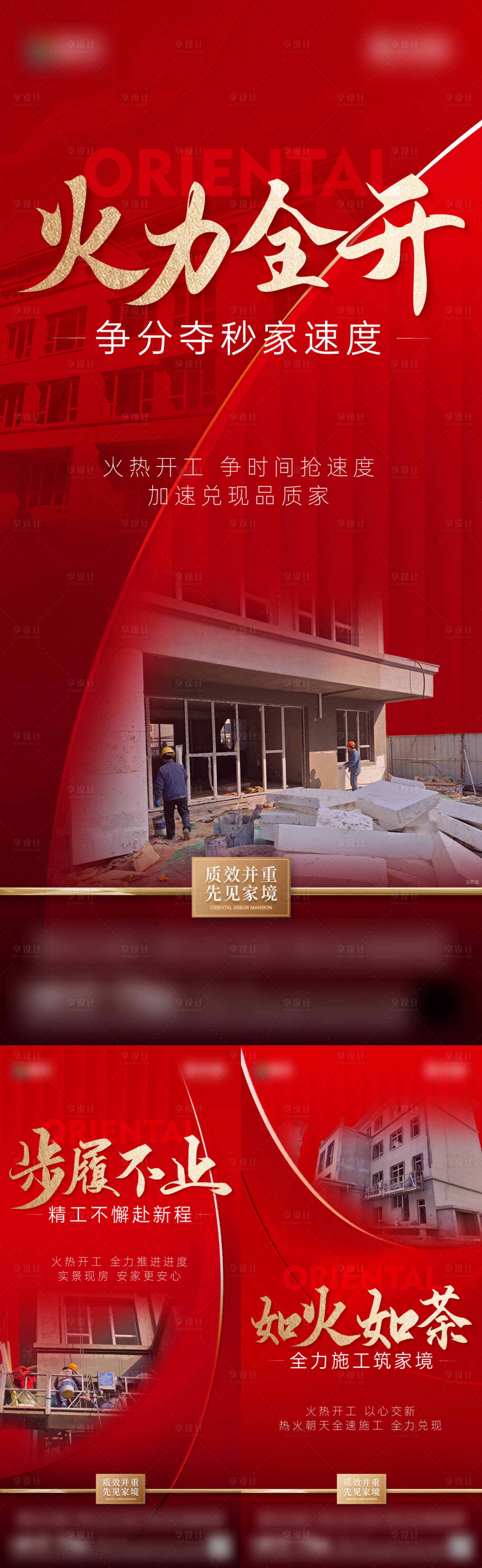 源文件下载【享设计】搜索编号：45140032480647551【工程进度刷屏】