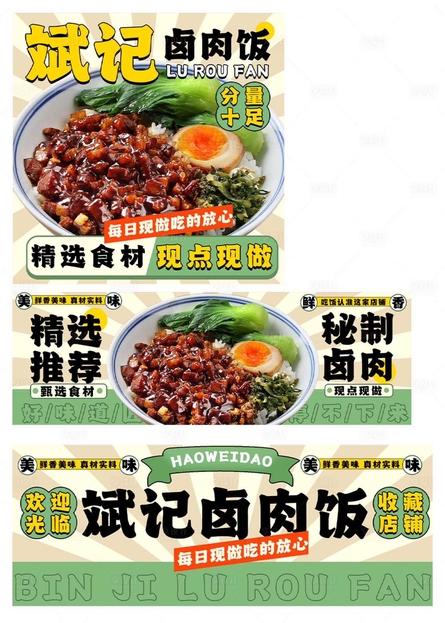 源文件下载【享设计】搜索编号：34770032717554871【外卖店铺装修设计】